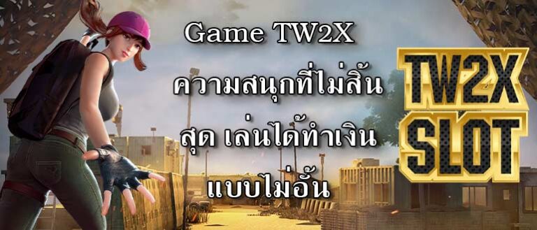 Game TW2X