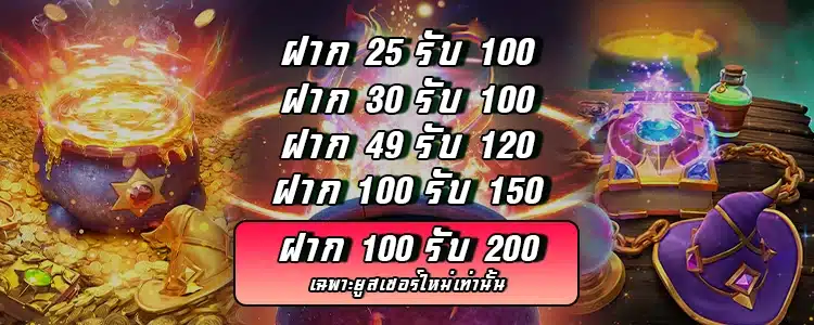 promotion tw2x slot